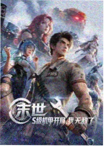 The Last 火影忍者剧场版封面